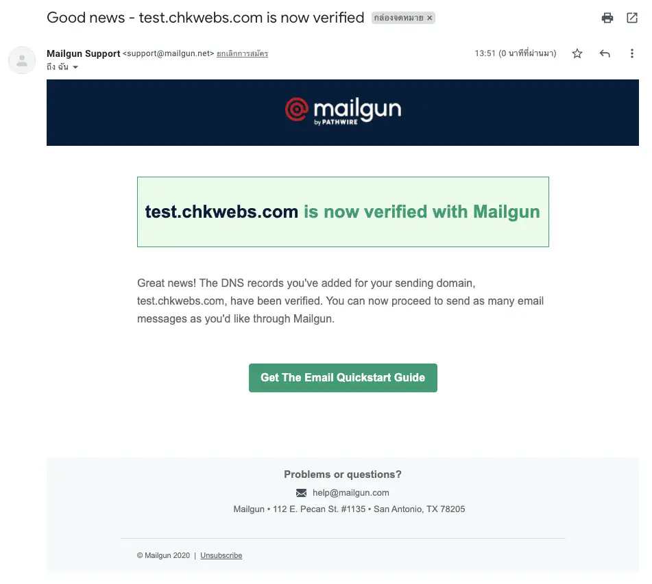 ข้อความแจ้งเตือนจาก Mailgun เมื่อยืนยัน Domain สำเร็จ