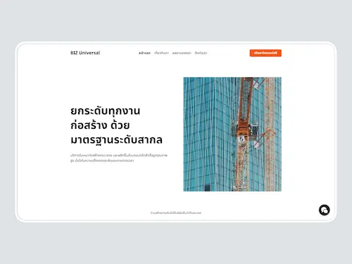 โปรเจกต์ตัวอย่าง Fast Starter