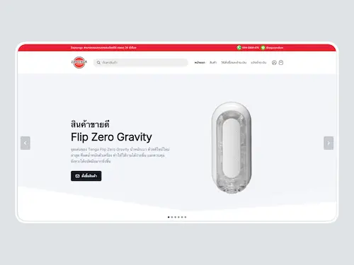 โปรเจกต์เว็บไซต์ Zaptenga.com