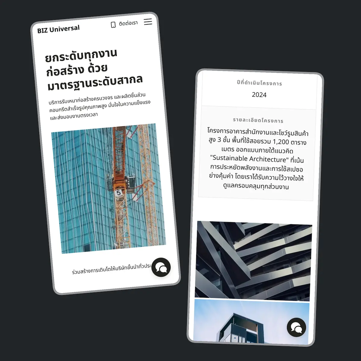 โปรเจกต์ตัวอย่าง Fast Starter