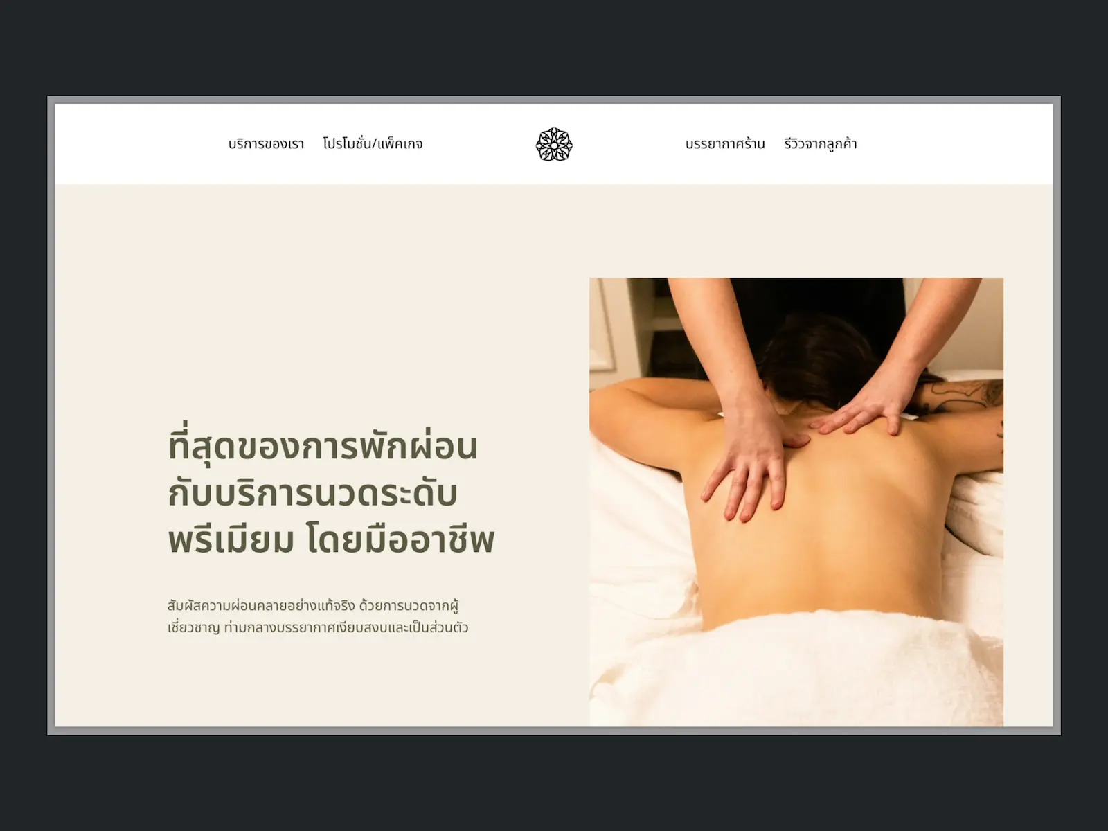 ภาพประกอบโปรเจกต์ Landing Page & Sales Page