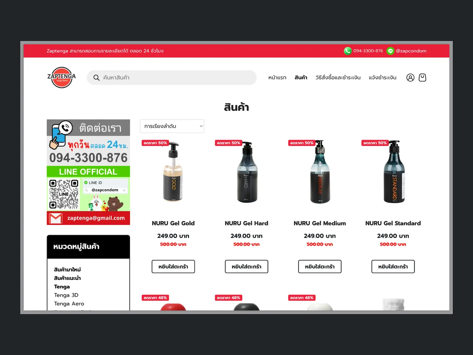 ภาพประกอบโปรเจกต์ E-Commerce & Catalog Website